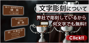 文字彫刻について