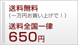 送料