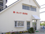店舗画像