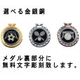 一般メダルMXメダルＡセットBKレリーフ画像2
