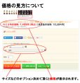 価格について