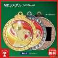 MDSメダル-Y型 φ50mmメダル　ビニールケース入り　Ｖ形リボン付き：１個から販売、金メダル・銀メダル・銅メダル、優勝メダル