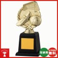 サッカー用ブロンズトロフィーB590