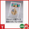 画像2: 一般メダル 3RM-601：サッカー・野球・バスケットボール・剣道・テニスなどに各種大会に使用していただけるレリーフ交換できるメダル
