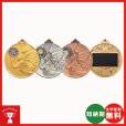 画像1: 一般メダル 3RM-801：サッカー・野球・バスケットボール・剣道・テニスなどに各種大会に使用していただけるレリーフ交換できるメダル (1)
