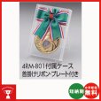 画像2: 一般メダル 4RM-801：サッカー・野球・バスケットボール・剣道・テニスなどに各種大会に使用していただけるレリーフ交換できるメダル (2)