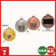 画像1: 一般メダル 4RM-801：サッカー・野球・バスケットボール・剣道・テニスなどに各種大会に使用していただけるレリーフ交換できるメダル (1)