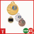 画像1: 一般メダル 5RM-523：サッカー・野球・バスケットボール・剣道・テニスなどに各種大会に使用していただけるレリーフ交換できるメダル (1)