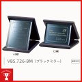 表彰楯　VBS726BM：勤続表彰・企業表彰・代理店表彰・周年記念・竣工記念・表彰用品にオススメのレーザー彫刻表彰楯