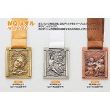 MQメダル 55×45mmメダル　スタンド付クリアープラケース入り　首掛リボン付き：１個から販売、金メダル・銀メダル・銅メダル、優勝メダル