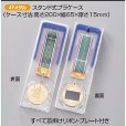 画像2: 4Y　一般メダル φ45mm,  (スタンド式プラケース 首掛リボン付き) (2)