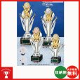 画像1: B6043：野球・サッカー・バスケットボール・剣道・テニスなどに各種大会に使用していただけるレリーフ交換式トロフィー (1)