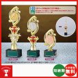 画像1: B6046：野球・サッカー・バスケットボール・剣道・テニスなどに各種大会に使用していただけるレリーフ交換式トロフィー (1)