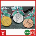 8Aメダル　一般メダル φ80mm, (プラケース入り 首掛リボン付き)[8A]