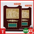 SO5002：名入れ・文字彫刻無料・野球専用楯、大量購入や、大会の参加賞や、低予算時に格安な表彰楯　優勝楯