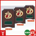 SO5018：名入れ・文字彫刻無料・野球専用楯、大量購入や、大会の参加賞や、低予算時に格安な表彰楯　優勝楯