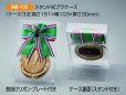 画像2: MR-103：サッカー・野球・バスケットボール・剣道・テニスなどに各種大会に使用していただけるレリーフ交換式トロフィー (2)