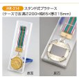 画像2: MR-214：Φ52mmメダル(スタンド式プラケース)サッカー・野球・バスケットボール・剣道・テニスなどに各種大会に使用していただける　レリーフ交換式メダル (2)