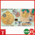 画像1: 一般メダル 3MR-801(スタンド式プラケース入り)：サッカー・野球・バスケットボール・剣道・テニスなどに各種大会に使用していただけるアクリルマーク(Φ22mm)を交換できるメダル (1)