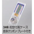 画像2: 一般メダル 3MR-522(スタンド式プラケース入り)：サッカー・野球・バスケットボール・剣道・テニスなどに各種大会に使用していただけるアクリルマーク(Φ22mm)を交換できるメダル (2)