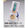 画像2: 一般メダル 3MR-602(スタンド式プラケース入り)：サッカー・野球・バスケットボール・剣道・テニスなどに各種大会に使用していただけるアクリルマーク(Φ22mm)を交換できるメダル (2)