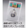 画像2: 一般メダル 4MR-601(スタンド式プラケース入り)：サッカー・野球・バスケットボール・剣道・テニスなどに各種大会に使用していただけるアクリルマーク(Φ22mm)を交換できるメダル (2)