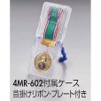 画像2: 一般メダル 4MR-602(スタンド式プラケース入り)：サッカー・野球・バスケットボール・剣道・テニスなどに各種大会に使用していただけるアクリルマーク(Φ22mm)を交換できるメダル (2)