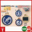 画像1: 一般メダル MR-123：Φ52mm(スタンド式プラケース入り)：サッカー・野球・バスケットボール・剣道・テニスなどに各種大会　アルミ彫刻加工レリーフ(Φ45mm)を交換 (1)