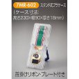 画像2: 7MR-602：メダル Φ60mm(スタンド式プラケース入り)：サッカー・野球・バスケットボール・剣道・テニスなどに各種大会　アクリルマーク(Φ22mm)を交換 (2)