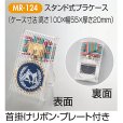画像2: 一般メダル MR-124：Φ52mm(スタンド式プラケース入り)：サッカー・野球・バスケットボール・剣道・テニスなどに各種大会　アルミ彫刻加工レリーフ(Φ45mm)を交換 (2)