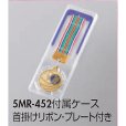 画像2: 一般メダル 5MR-452 Φ45mm(スタンド式プラケース入り)：サッカー・野球・バスケットボール・剣道・テニスなどに各種大会に使用していただけるアクリルマーク(Φ22mm)を交換できるメダル (2)
