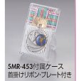 画像2: 一般メダル 5MR-453 Φ45mm(スタンド式プラケース入り)：サッカー・野球・バスケットボール・剣道・テニスなどに各種大会に使用していただけるアクリルマーク(Φ22mm)を交換できるメダル (2)