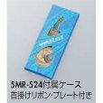 画像2: 一般メダル 5MR-524 Φ52mm(紙ケース入り)：サッカー・野球・バスケットボール・剣道・テニスなどに各種大会に使用していただけるアクリルマーク(Φ22mm)を交換できるメダル (2)
