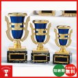 画像1: 格安カップ　CP-4302：大量購入や、大会の参加賞や、低予算時に格安な優勝杯・優勝カップ (1)