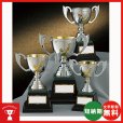 画像1: AG-9682：ゴルフコンペの記念品、景品の、ゴルフ用の優勝杯・優勝カップ (1)