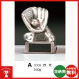 画像1: B6095A 卒業記念・少年野球・野球大会オススメの野球用ブロンズトロフィー (1)