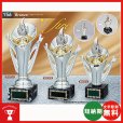 画像1: BT-2117 : 優勝・ＭＶＰ・敢闘賞・特別賞・功労賞・優秀選手賞の景品などに用いられる記念ブロンズトロフィー (1)