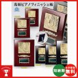 画像1: SO-5070（チェリー）：名入れ・文字彫刻無料・高級楯・全ジャンルの大会に対応、豪華な記念品楯、表彰楯（盾） (1)