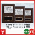 画像1: K-7149：名入れ・文字彫刻無料・ゴルフコンペの記念品、景品にオススメのゴルフ楯 表彰楯 (1)