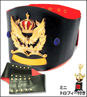 既製品チャンピオンベルトＢ