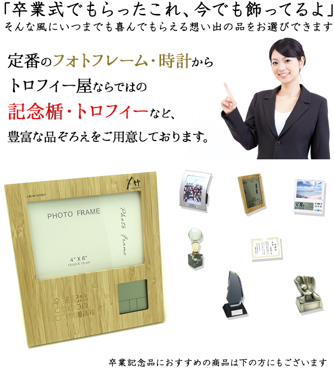 卒業式でもらったこれ、今でも飾ってるよ