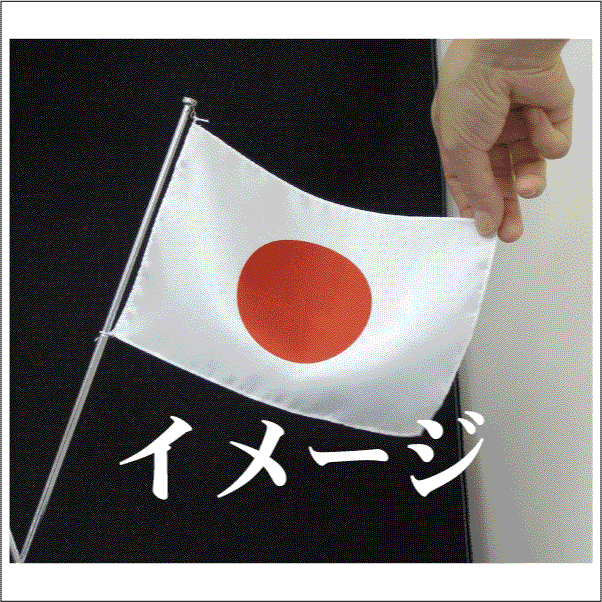 画像3: 卓上旗　日本（日の丸）