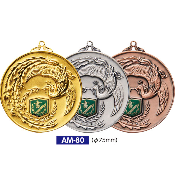 画像1: AM80メダルのVマーク付き-C型 φ75mmメダル　プラケース入り　V形リボン付 ：大会の記念に１個から販売、金メダル・銀メダル・銅メダル、選べるレリーフがついた優勝メダル
