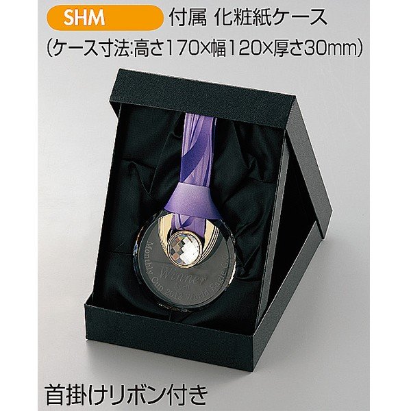 画像2: SHM6 高級メダル：社内表彰、周年記念、MVPなどにキレイで、豪華な金メダル・銀メダル・銅メダル