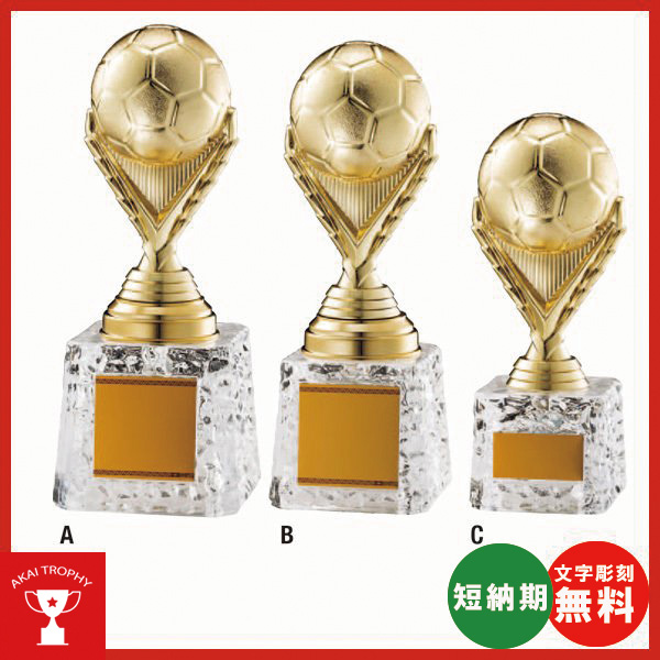 サッカー用ブロンズ B573 卒業記念 少年サッカー サッカー大会オススメのサッカー専用ブロンズトロフィー サッカー用ブロンズ B573 卒業記念 少年サッカー サッカー大会オススメのサッカー専用ブロンズトロフィー