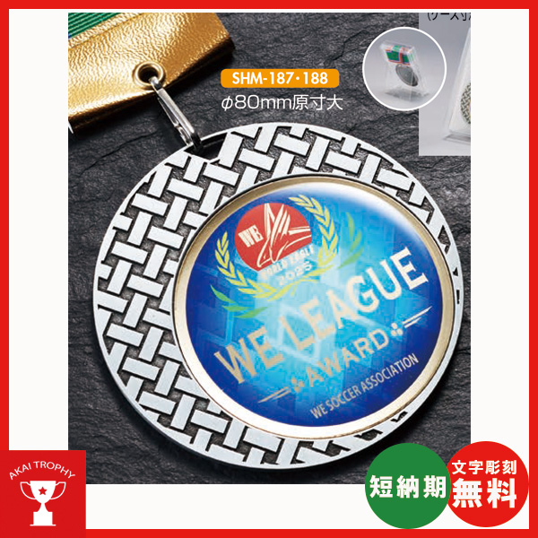 オリジナルレリーフ