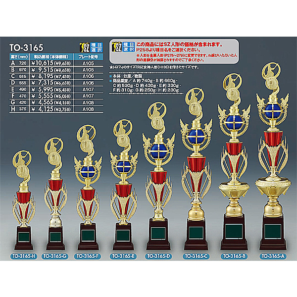 TO-3165 文字彫刻無料、ピクトグラムをモチーフにした SZ人形はボリューム満点！！ 1本柱トロフィー