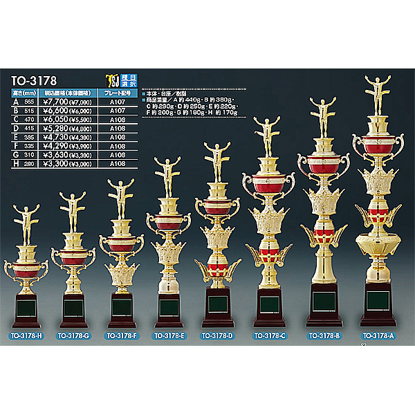 TO-3178 文字彫刻無料、女神・ワシ・野球・バスケットボール・サッカ・バスケットボール・音楽・全ジャンルに安くて大きな１本柱トロフィー