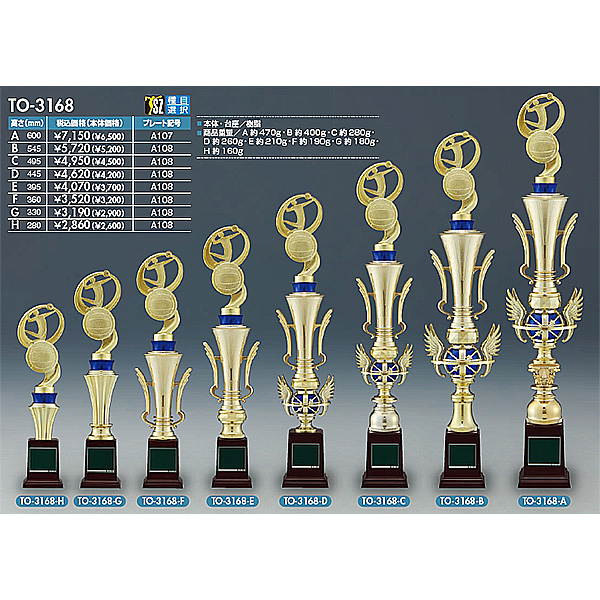 TO-3168文字彫刻無料、ピクトグラムをモチーフにした SZ人形はボリューム満点！！ 1本柱トロフィー