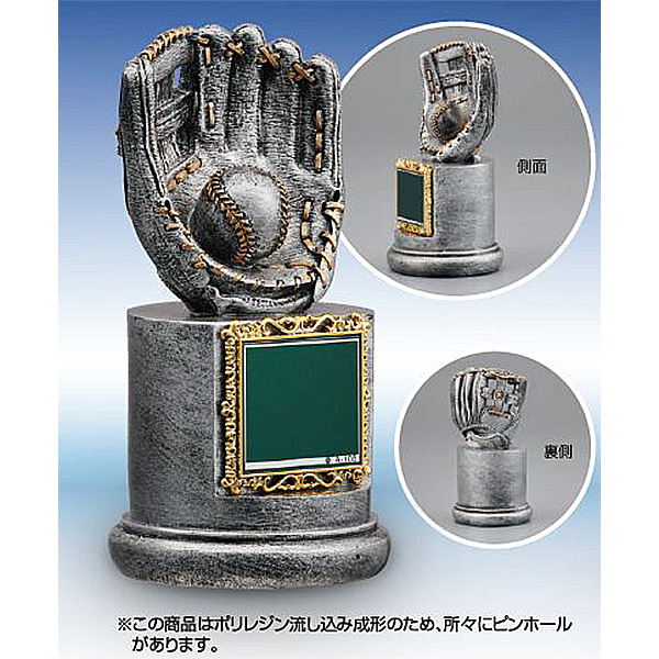 BT-2319：卒業記念・少年野球・野球大会オススメの野球用ブロンズトロフィー